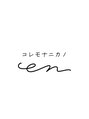コレモナニカノエン(コレモナニカノen)/1コレモナニカノen