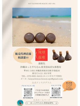 ゆいまーるはうす/やちむんケアがお家でも♪