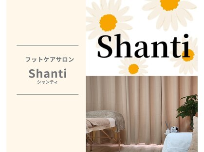 シャンティ(Shanti)の写真