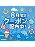 足が辛い方必見♪足リフレ＋背面アロママッサージ＋炭酸ヘッドスパ60分￥6000
