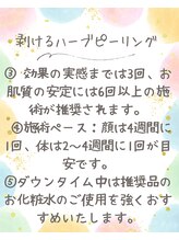 サロン ヴィーナス(VENUS)/剥けるハーブピーリングご案内２