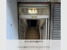 モストアイズ 京橋(most eyes)/当サロンまでの道のり 5