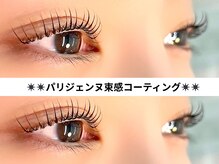 まつげ・アイブロウサロン　rita eyelash　川越店/パリジェンヌ束感コーティング