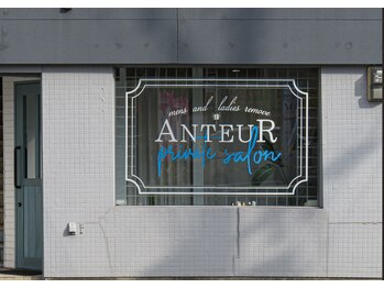 アントゥール 佐賀(ANTEUR)/