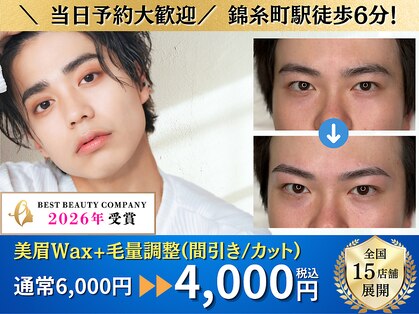 マユクリア 錦糸町店の写真