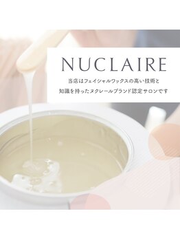 【フェイシャルワックス専門店】 Ncrear 【エヌクレアール】/