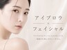 【自分へのご褒美】アイブロウ+韓国美肌ワックス(全顔) ¥11,000→¥9,600