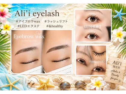 アリィ 国立店(Ali'i)の写真