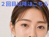 【レディース】美眉スタイリング＜２回目以降＞　4400円