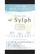 シルフ 宝塚店(Sylph)/