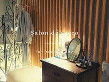 サロン ド サッコ(salon de sacco)