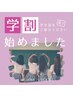 【学割U24】縦長美爪★自爪育成ジェル・クリア＋育成オイル