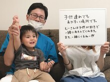 村岡整体院/お子様連れのお客様増えてます！
