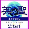 英聖のお店ロゴ