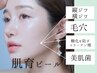 【育成型ピーリング★】韓国LED照射付♪20代から減少する美肌菌ピール！毛穴