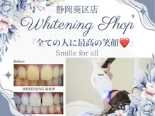 ホワイトニングショップ 静岡葵区店