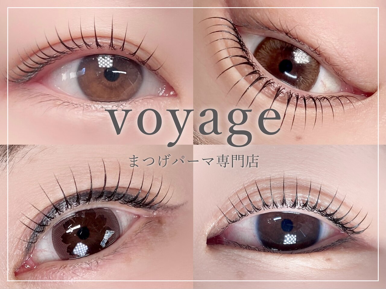 ボヤージュ(voyage)｜ホットペッパービューティー