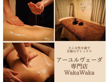 ワカワカ(Waka Waka)