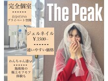 ザ ピーク(THE PEAK)
