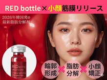 癒し工房ゆらぎ(YURAGI)の雰囲気（【最強小顔SP】脂肪分解剤レッドボトル×筋膜リリース×小顔矯正）
