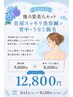 【後ろ姿美人へ】背中うなじ脱毛+首肩すっきり美容鍼¥17,800→¥12,800