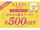 アルゴ 西鉄香椎駅前店(ALGO)の写真