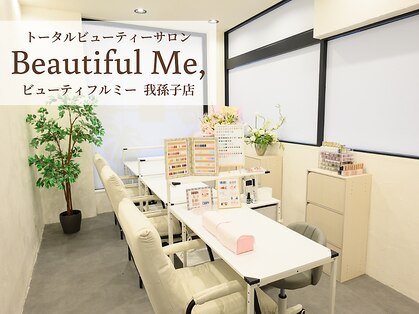 ビューティフルミー 我孫子店(Beautiful Me,)の写真