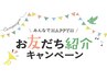 【ご紹介割】激痛整体50分＋岩盤40分＋エアー20分（110分）◆15000円→5000円