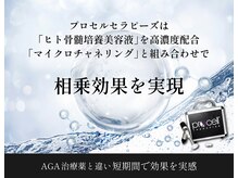 ナカハタ(Nakahata)の雰囲気（プロセルセラピーズの頭皮ケア。幹細胞培養美容液で頭皮を健康に）