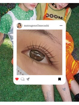 マツゲノオメカシ(matsugenoOmecashi)/