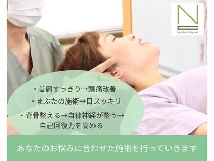 Nカイロプラクティックの写真