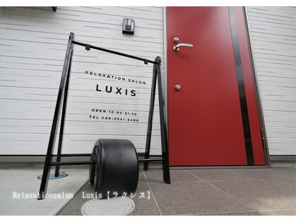 ラクシス(Luxis)の写真