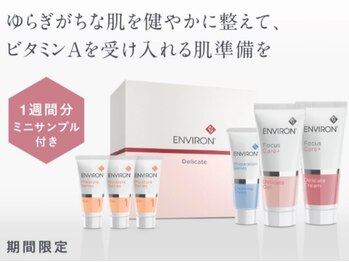 ベルドア(Bell Door)/【敏感肌ケア】