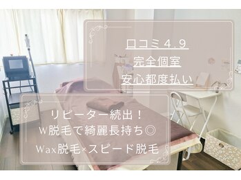 エレナビューティー(Elena Beauty)/脱毛ブース★完全個室