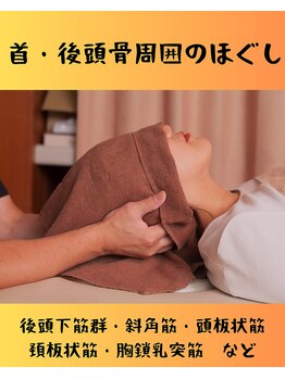 高森整体/施術風景