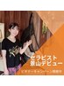 【ビギナー¥980off】もみほぐし90min5,940円→4,960円