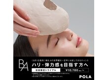 ポーラ 荒井駅前 ショップ(POLA)