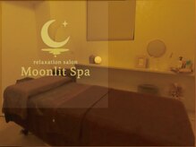 ムーンリットスパ 渋谷(MoonlitSpa)の雰囲気(完全個室ベッドルーム)
