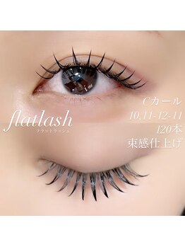 Eyelash Beauty Salon ime 大津膳所駅店 【アイミー】/フラットラッシュ