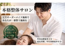 ラトウキョウ 代官山(LaTokyo)