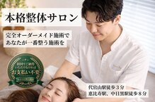 ラトウキョウ 代官山(LaTokyo)
