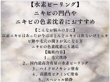 サロンドエクラ 南堀江(salon de eclat)/水素ピール