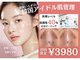 エステティック レイビス 旭川店(RAYVIS)の写真