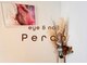 パーチ(Perch)の写真
