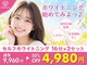 ホワイトニングカフェ 金沢店(WhiteningCafe)の写真