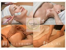 サンラックスサロン 岐阜(SANlux Salon)