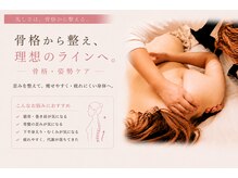 ティティビューティ ラ・クエージ金山(TTBeauty)の雰囲気（巻肩*猫背*姿勢の改善も同時に叶う痩身[金山/リンパ/痩身/筋膜]）