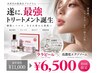 ララピール×《高濃度エクソソームアンプル導入》
