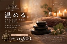 リラプラス 新越谷駅前店(Lilas+)