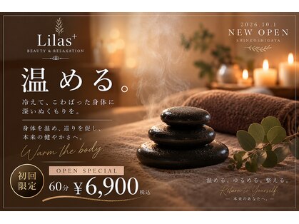 頑張る女性のための整えるサロン 【Lilas＋】新越谷駅前店【10月1日OPEN（予定）】の写真